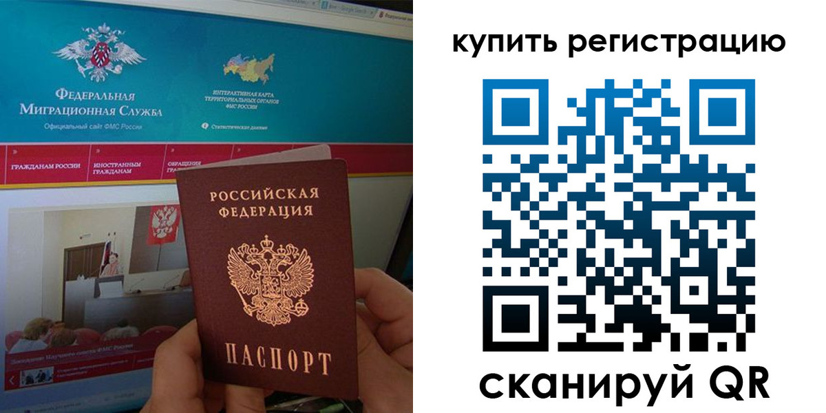 прописка для кредита в Симе