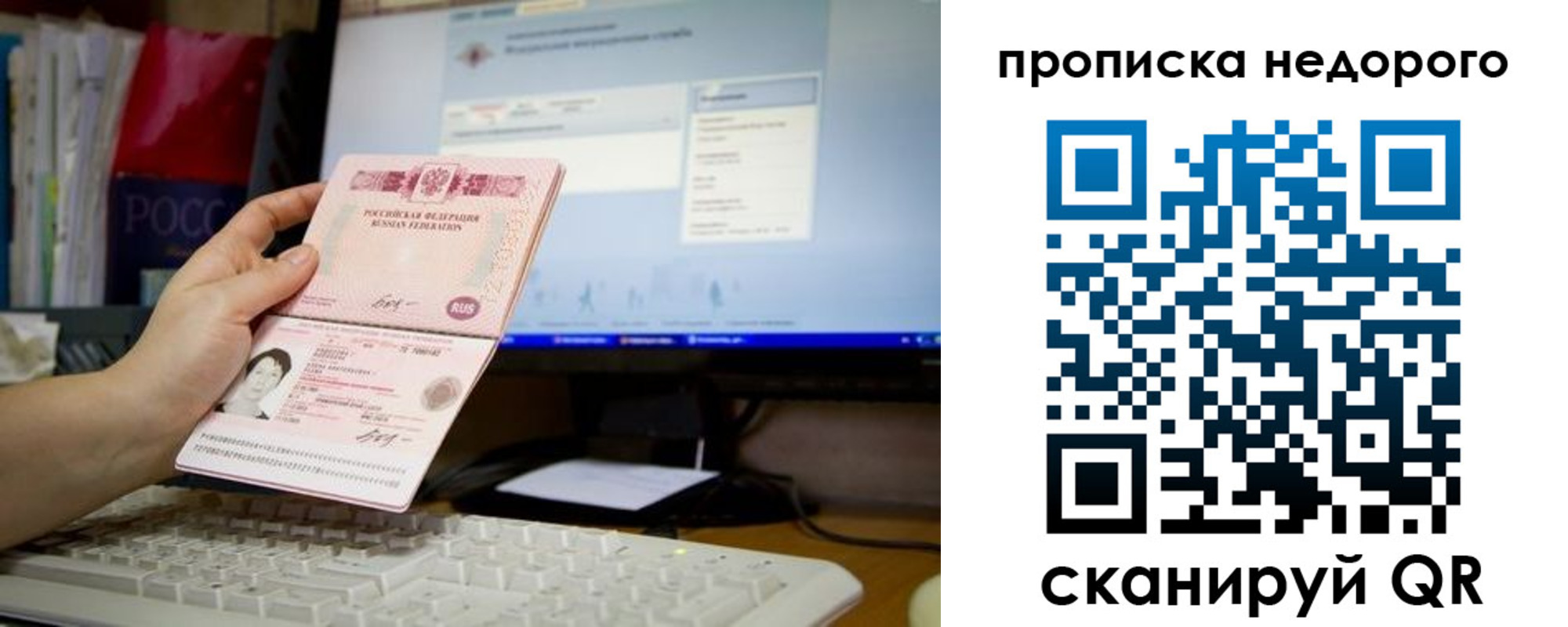 прописка для военкомата в Симе