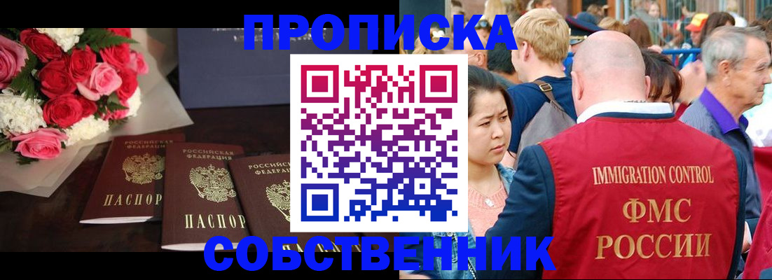 прописка паспорт в Симе