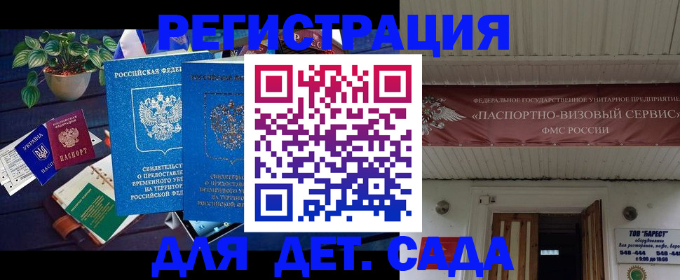 временная регистрация законно в Симе