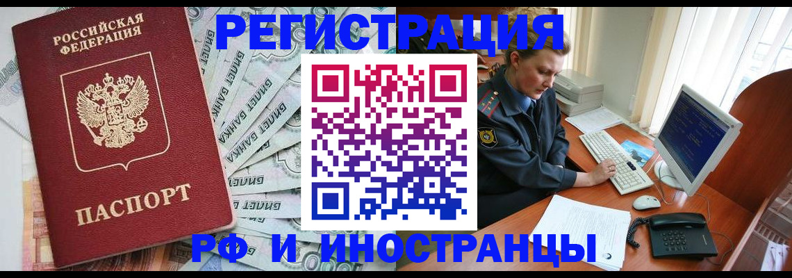 временная прописка в Симе